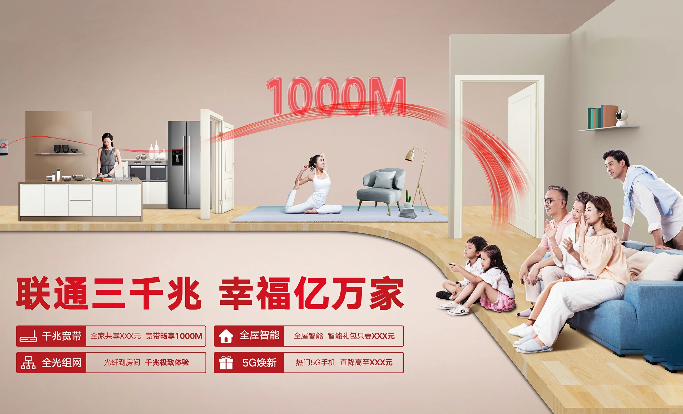 兴安中国联通
