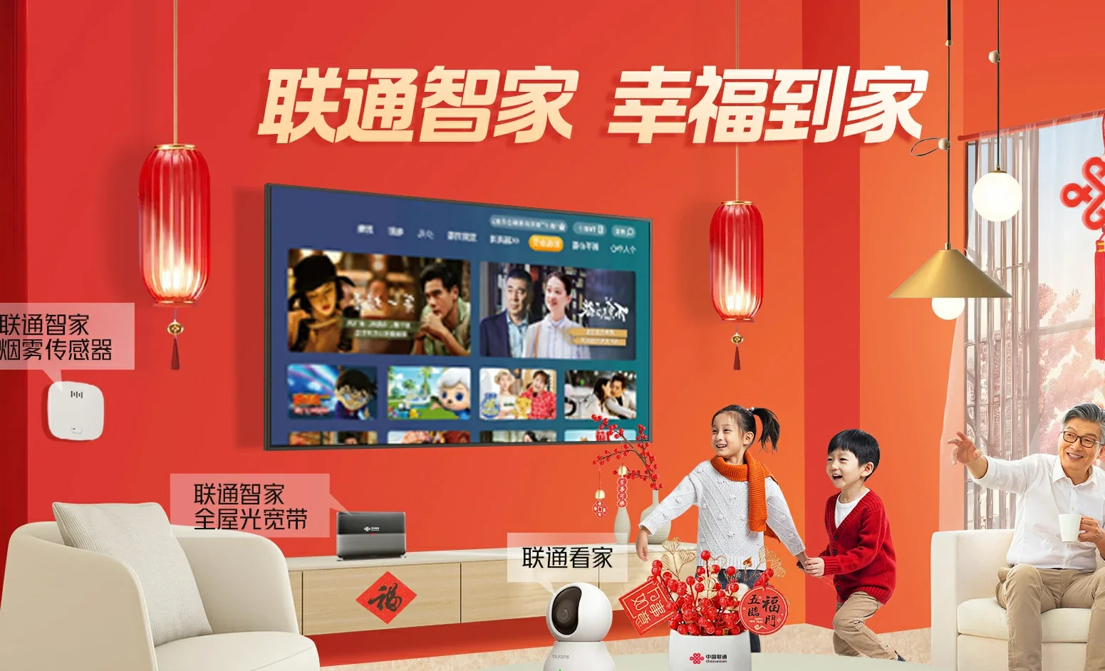 兴安中国联通